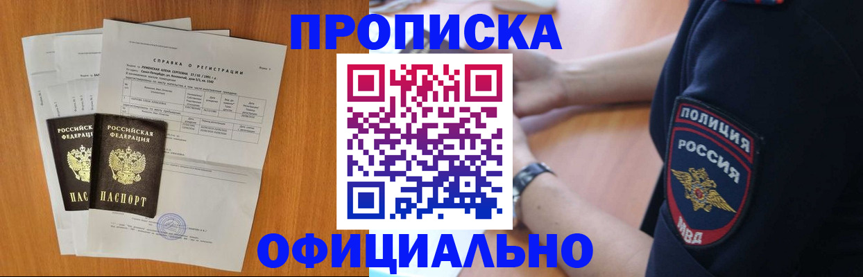 регистрация в Щиграх