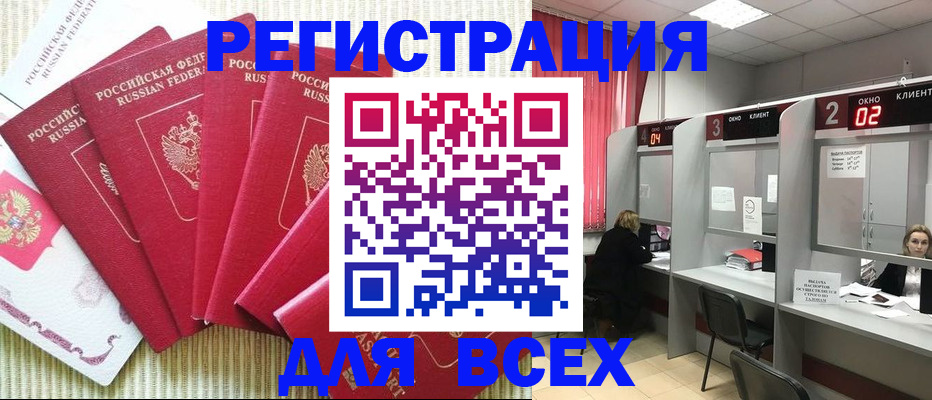 временная регистрация в квартире в Щиграх